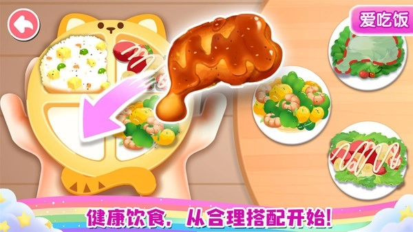 宝宝成长乐园(1)