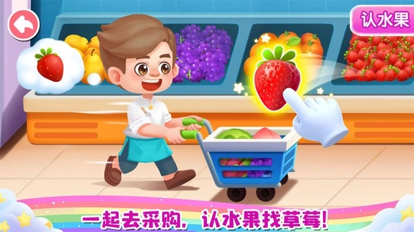 宝宝成长乐园(2)