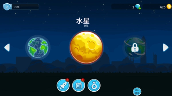 暴力登山赛车(2)