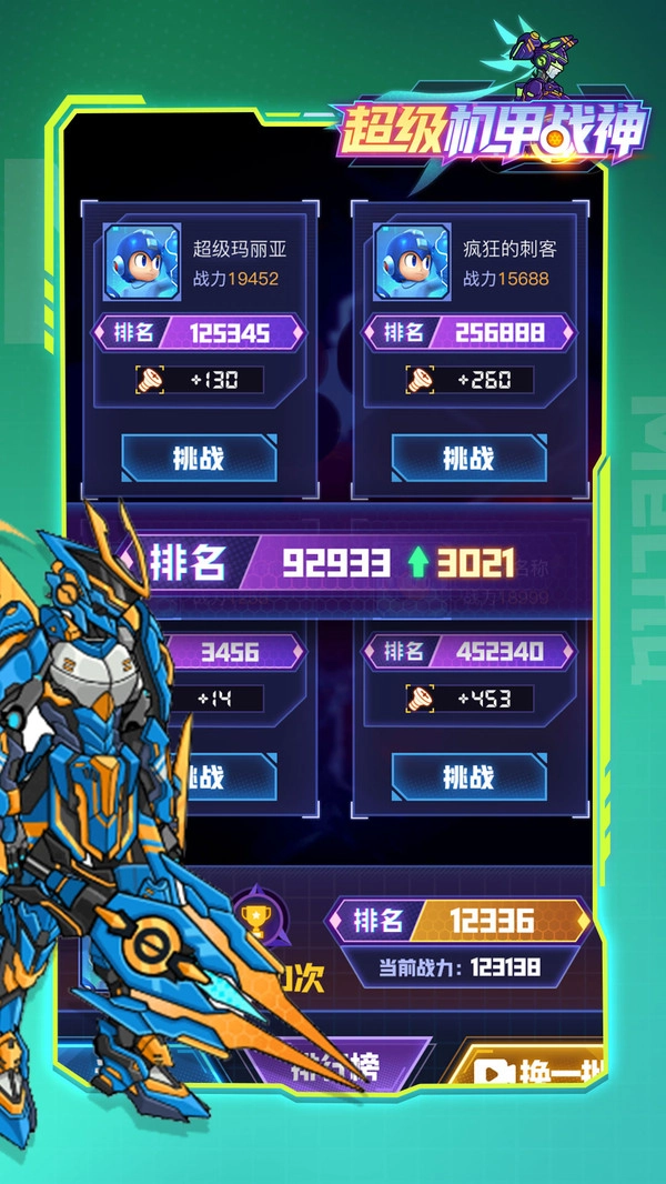 超级机甲战神图1