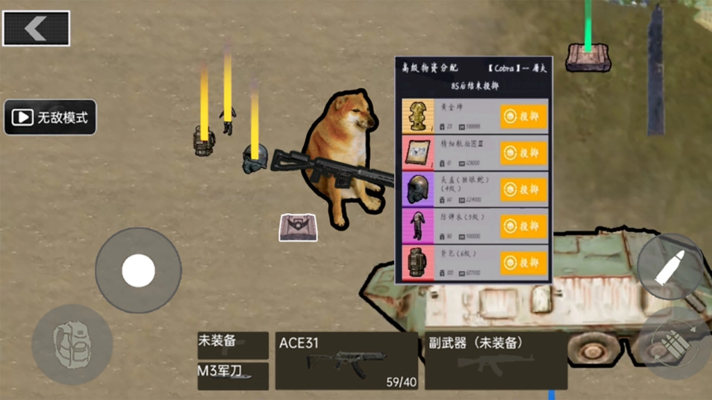 修狗永夜三角洲图3