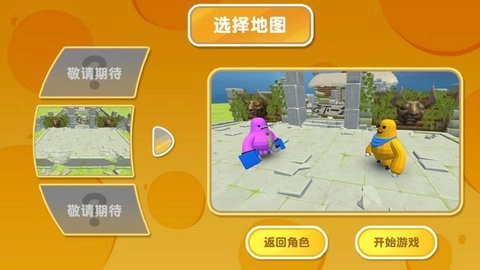 疯狂动物城开放世界图1