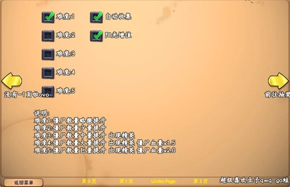 植物大战僵尸抽卡重制版玩法介绍