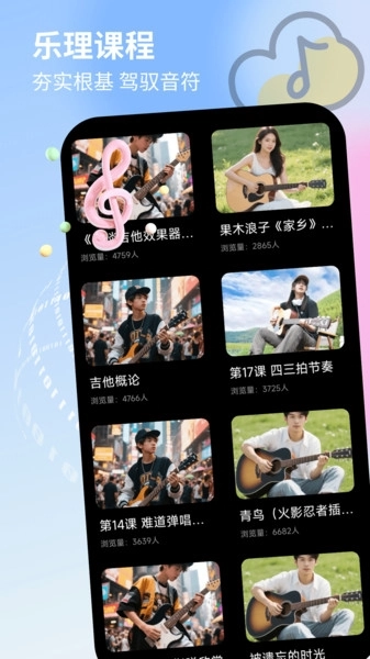 唱歌音调仪软件图3