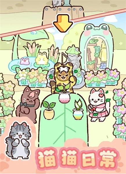 动物家园最新版图4