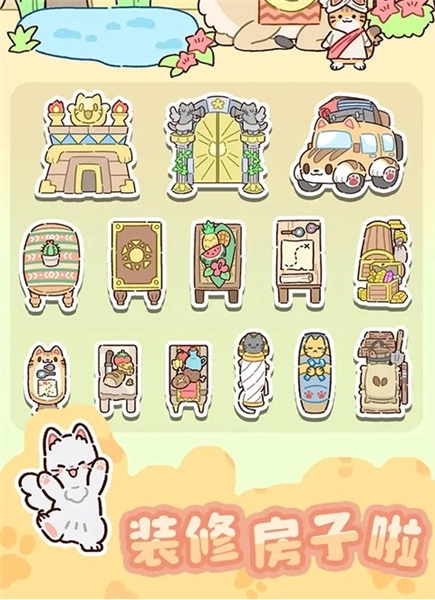 动物家园最新版图3