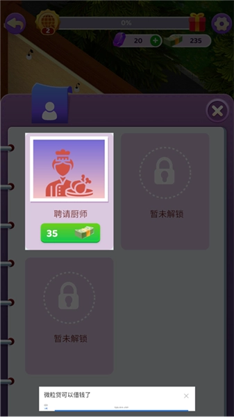 万店传奇游戏最新版图2