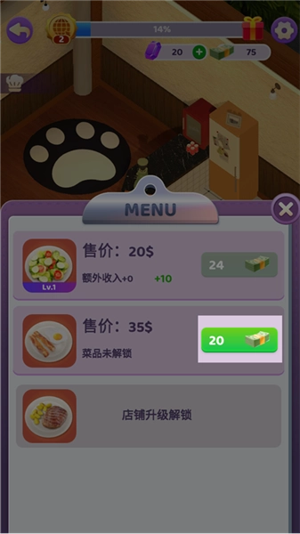 万店传奇游戏最新版图1