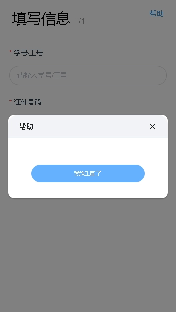 i郑轨(郑州轨道工程职业学院)图1