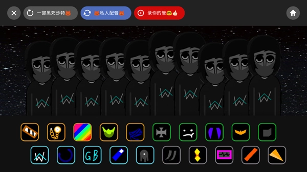 节奏盒子Alone正版图5