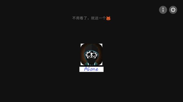 节奏盒子Alone正版图1