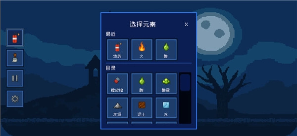 谷粒像素手机版(4)