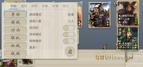 无名杀绅士奶杀美化包(4)