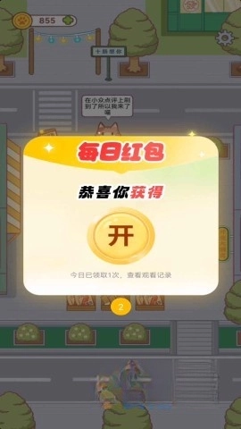 早起晚归喵-图1