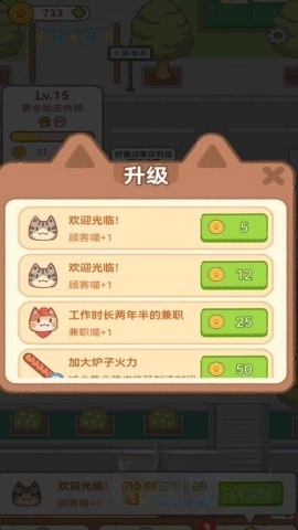 早起晚归喵-图2