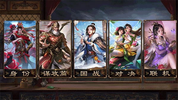 无名杀琉璃版图4