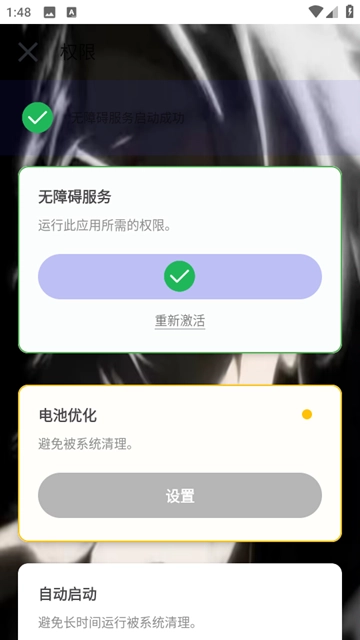 斩连点器免费版图4