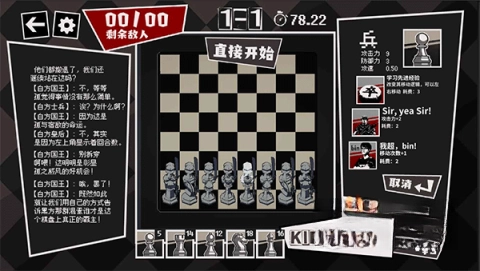 国寄像棋安卓版(2)