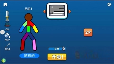 火柴人枪战精英MOD菜单版(4)