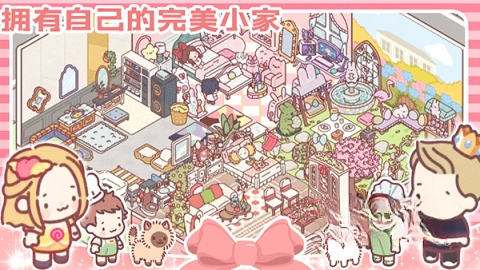 女朋友的恋爱小屋(1)