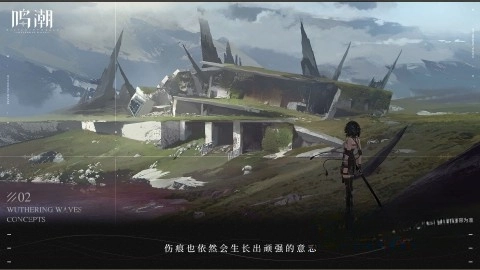 鸣潮亚服手机版图4