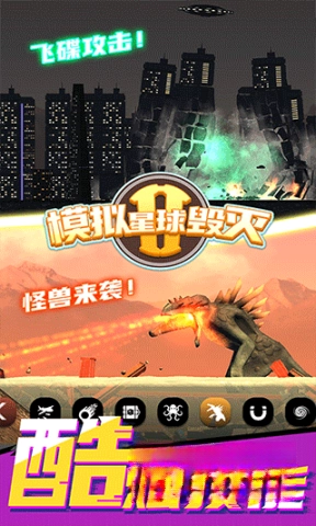 星球毁灭模拟器2(新版图2