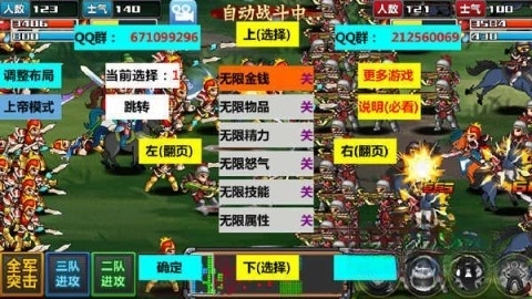 三国大时代4水镜版(3)