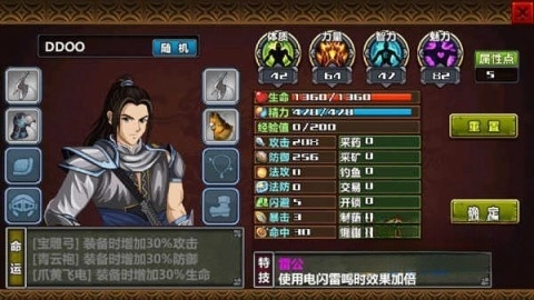 三国大时代4水镜版(1)