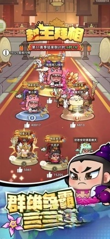 三国吧兄弟游戏内购版(5)