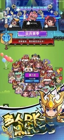 三国吧兄弟游戏内购版(2)