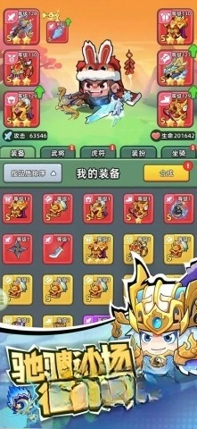 三国吧兄弟游戏内购版(3)