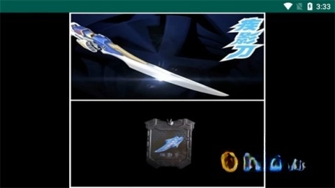 铠甲勇士飞影召唤器模拟器