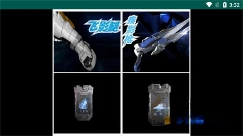 铠甲勇士飞影召唤器模拟器