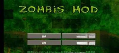 生存战争2僵尸版(1)