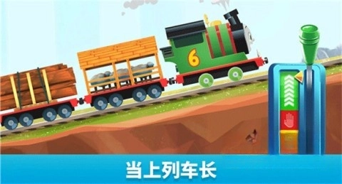 托马斯和朋友们魔幻铁路(1)