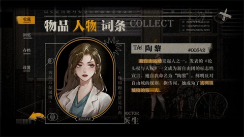 Lost未至之境截图4