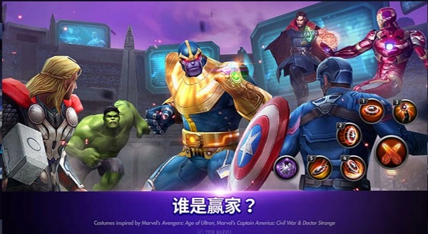 漫威未来之战正版图3