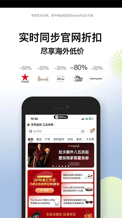 别样海外购最新版(1)