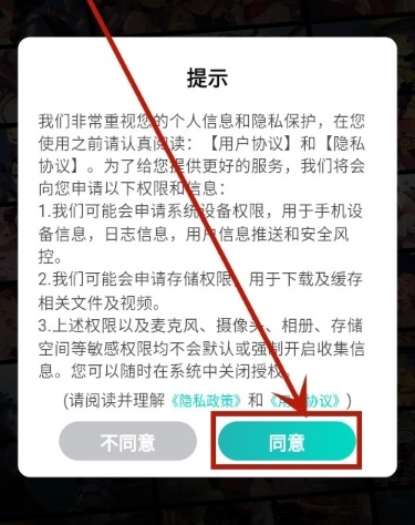 幻境漫影免费版图9