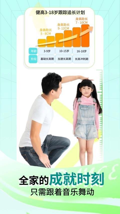 健高少儿健身图2