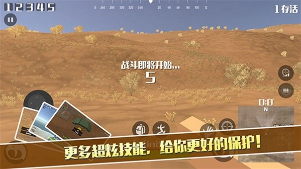 像素荒野大逃杀图2