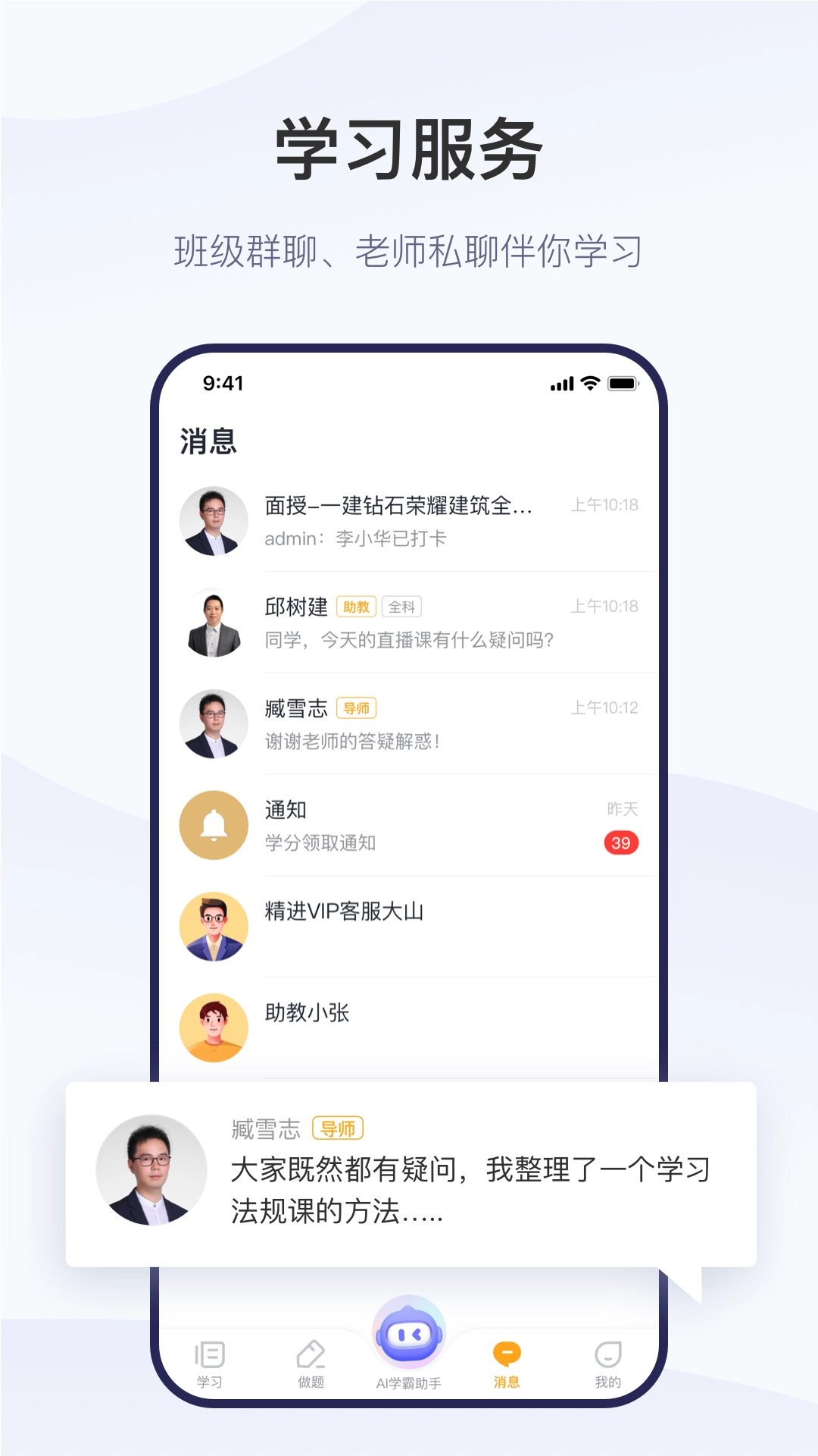 精进学堂图3