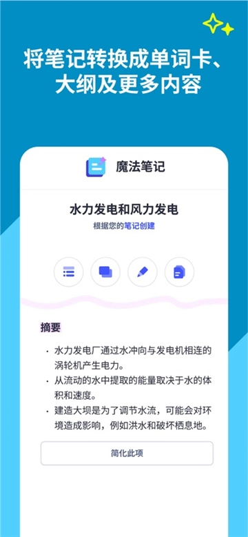 Quizlet免费版图2