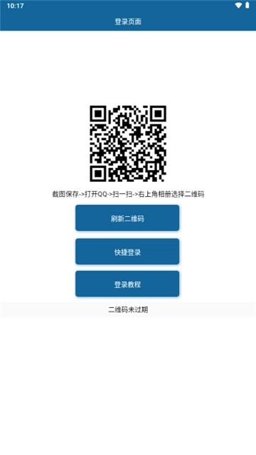 特别关心查询软件2