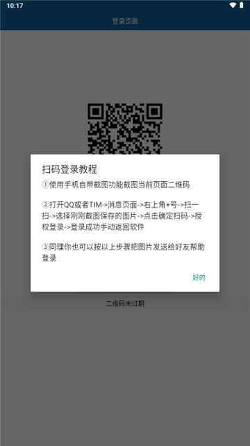 特别关心查询软件3