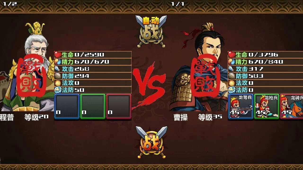 三国大时代4霸王立志上帝模式图2