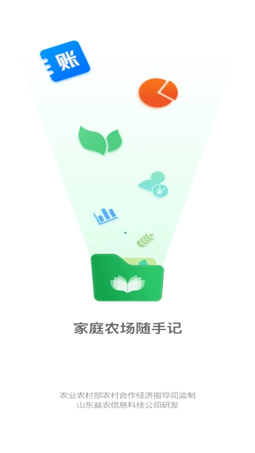 家庭农场随手记图2