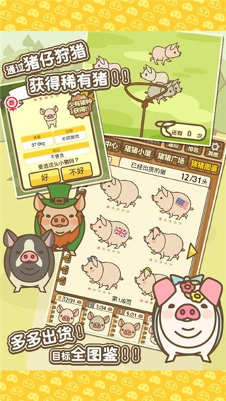 養(yǎng)豬場mix3