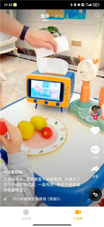 蘑菇浏览器老版图1