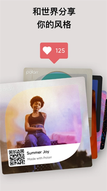 潑辣修圖手機版2